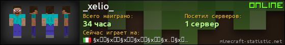 Юзербар 560x90 для _xelio_