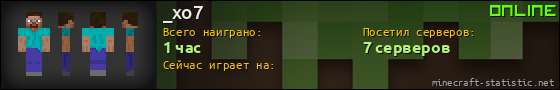 Юзербар 560x90 для _xo7