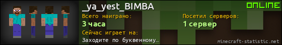 Юзербар 560x90 для _ya_yest_BIMBA