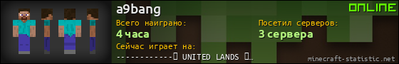 Юзербар 560x90 для a9bang