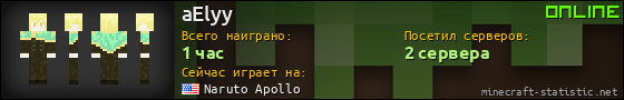 Юзербар 560x90 для aElyy