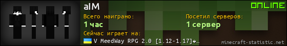 Юзербар 560x90 для aIM