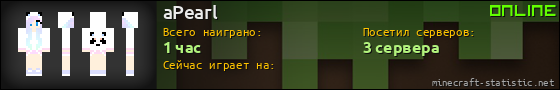 Юзербар 560x90 для aPearl