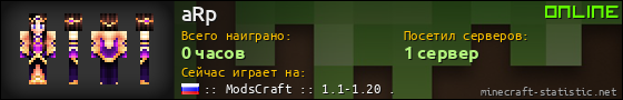 Юзербар 560x90 для aRp