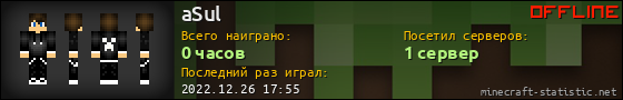 Юзербар 560x90 для aSul