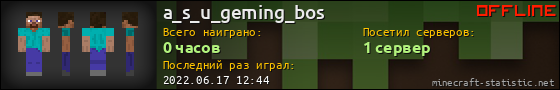 Юзербар 560x90 для a_s_u_geming_bos