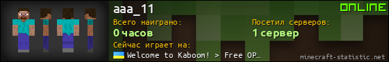 Юзербар 560x90 для aaa_11