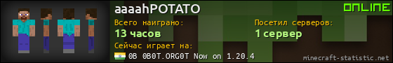 Юзербар 560x90 для aaaahPOTATO