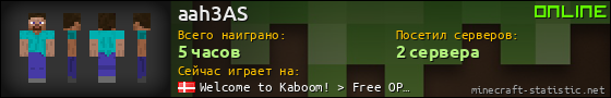 Юзербар 560x90 для aah3AS