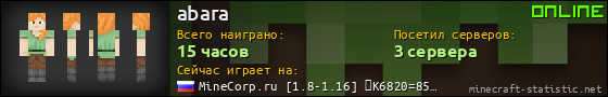 Юзербар 560x90 для abara