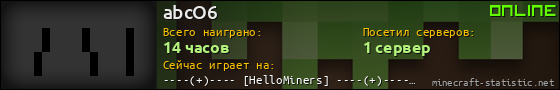 Юзербар 560x90 для abcO6