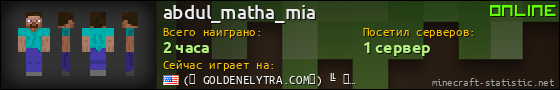 Юзербар 560x90 для abdul_matha_mia