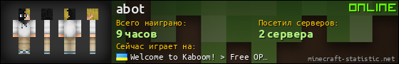 Юзербар 560x90 для abot