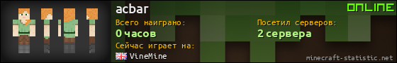 Юзербар 560x90 для acbar