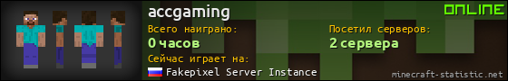 Юзербар 560x90 для accgaming