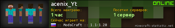 Юзербар 560x90 для acenix_Yt