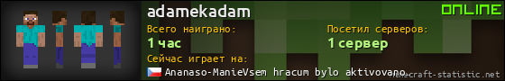 Юзербар 560x90 для adamekadam
