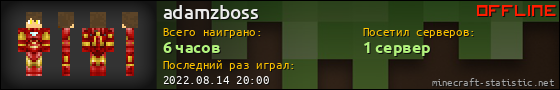 Юзербар 560x90 для adamzboss