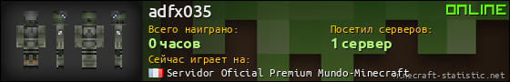 Юзербар 560x90 для adfx035