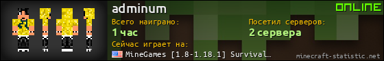 Юзербар 560x90 для adminum