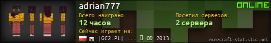 Юзербар 560x90 для adrian777
