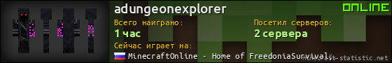 Юзербар 560x90 для adungeonexplorer