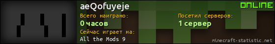 Юзербар 560x90 для aeQofuyeje