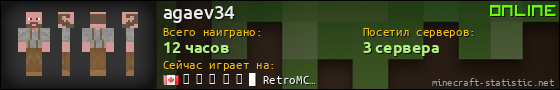 Юзербар 560x90 для agaev34