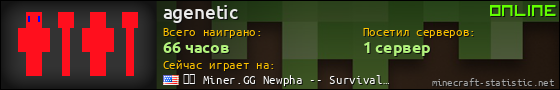 Юзербар 560x90 для agenetic