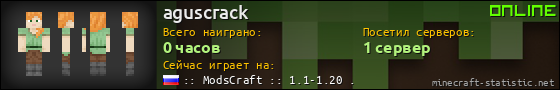 Юзербар 560x90 для aguscrack