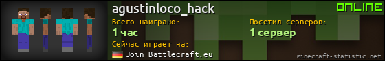 Юзербар 560x90 для agustinloco_hack