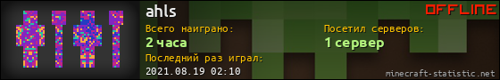 Юзербар 560x90 для ahls