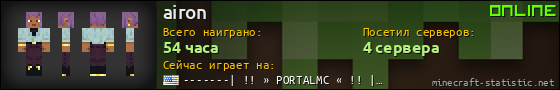 Юзербар 560x90 для airon