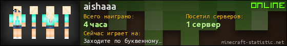 Юзербар 560x90 для aishaaa