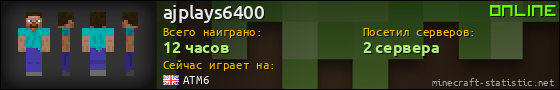 Юзербар 560x90 для ajplays6400