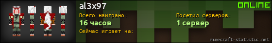 Юзербар 560x90 для al3x97