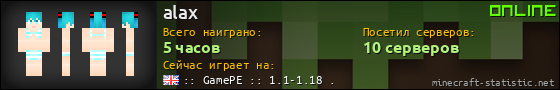 Юзербар 560x90 для alax