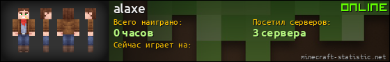 Юзербар 560x90 для alaxe