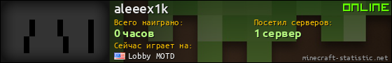 Юзербар 560x90 для aleeex1k