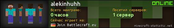 Юзербар 560x90 для alekinhuhh