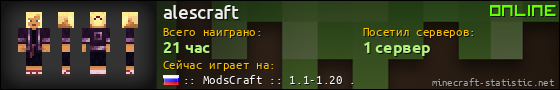 Юзербар 560x90 для alescraft