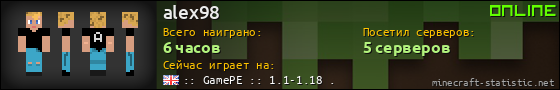 Юзербар 560x90 для alex98