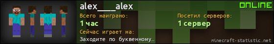 Юзербар 560x90 для alex____alex