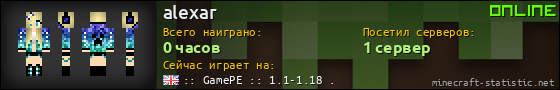 Юзербар 560x90 для alexar
