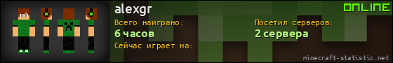 Юзербар 560x90 для alexgr