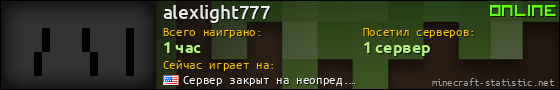 Юзербар 560x90 для alexlight777