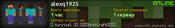 Юзербар 560x90 для alexq1925