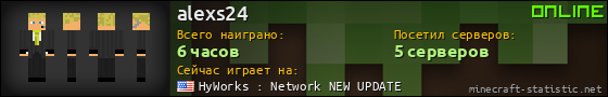 Юзербар 560x90 для alexs24