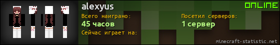 Юзербар 560x90 для alexyus