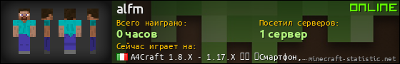 Юзербар 560x90 для alfm